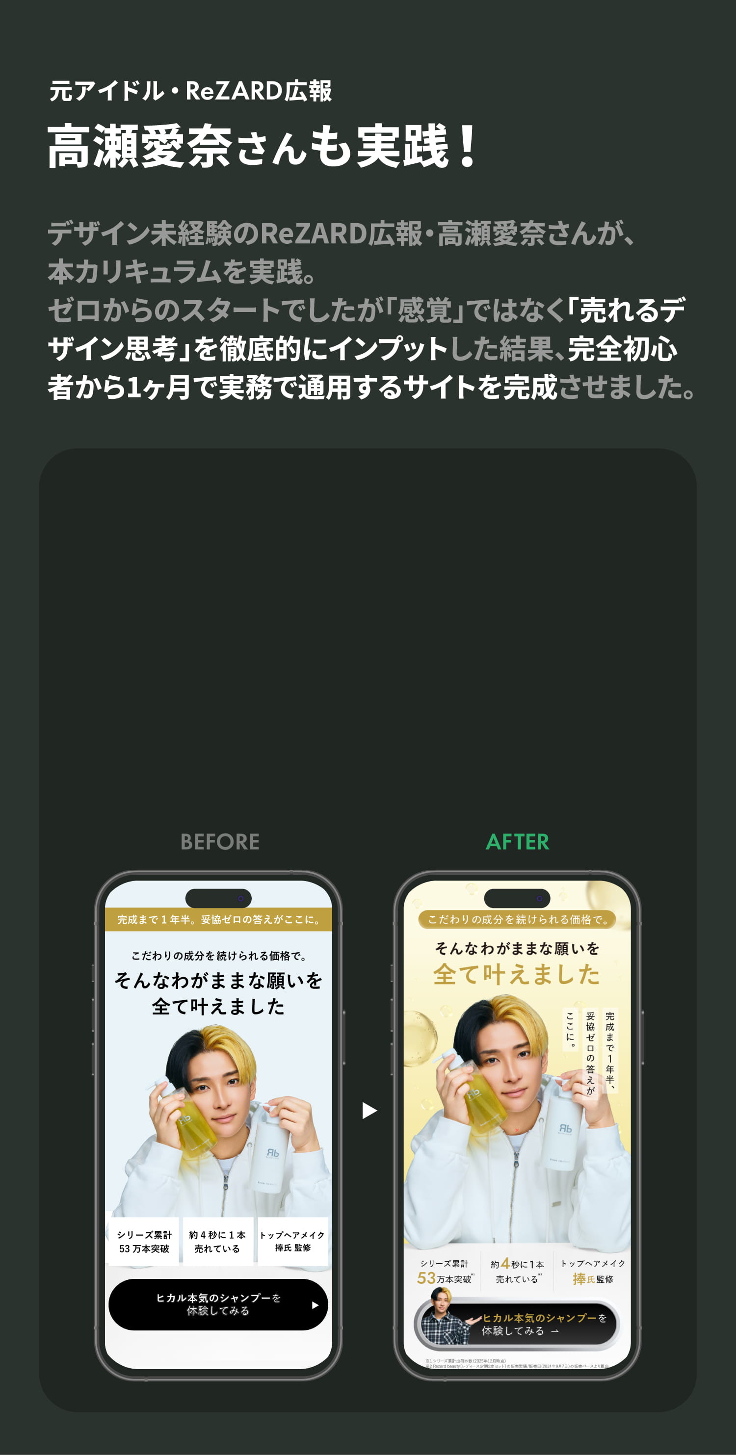 高瀬愛奈さんも実践！