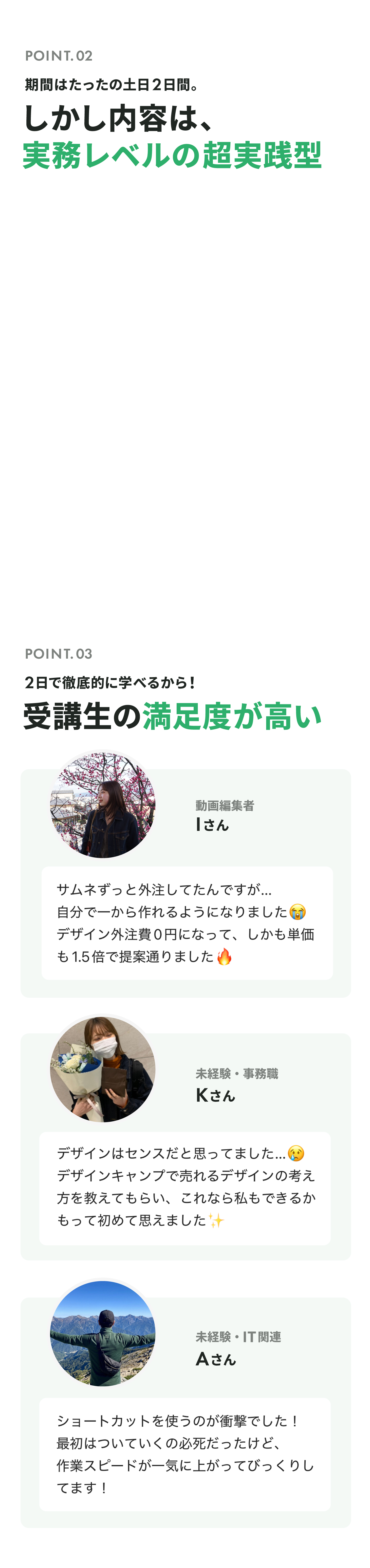 期間はたったの土日2日間。しかし内容は、実務レベルの超実践型