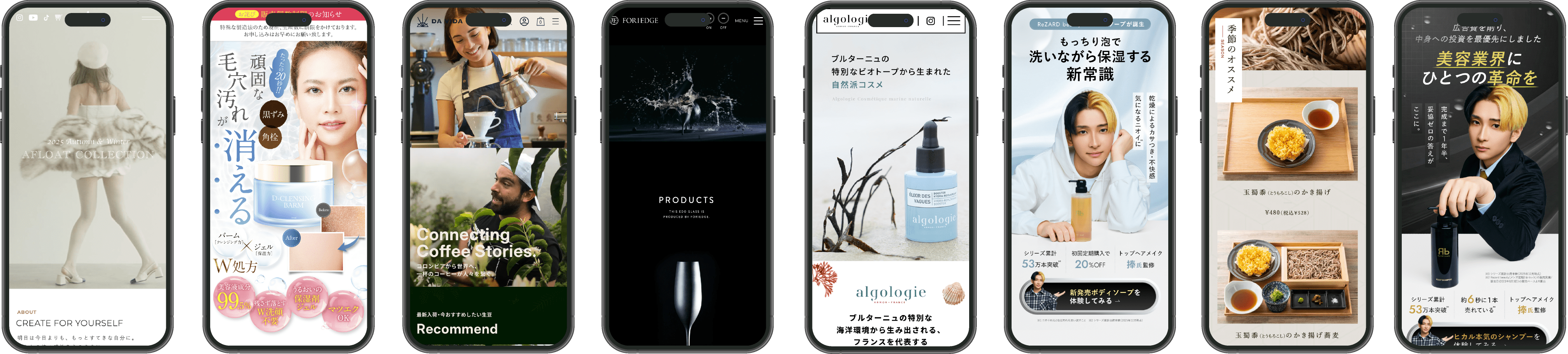 スマホのLPイメージ